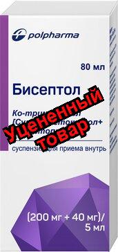 Бисептол сусп 240мг/5мл фл 80мл