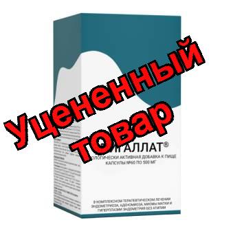 Эпигаллат капс 500мг N 60