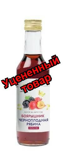 Сироп Боярышник Черноплодная рябина на фруктозе 250мл