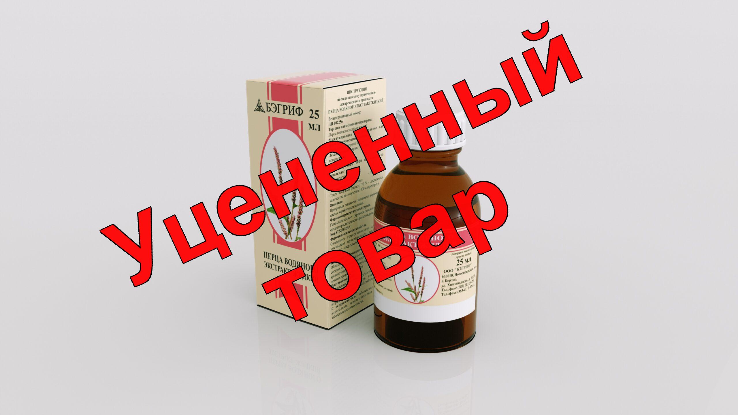 Водяной перец экстракт жидкий фл 25 мл