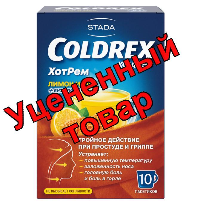Колдрекс хотрем со вкусом лимона и меда 5г N 10