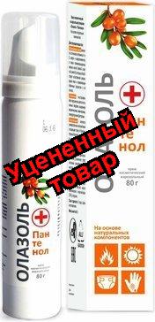 Олазоль + Пантенол косметический аэрозольный крем 80 г