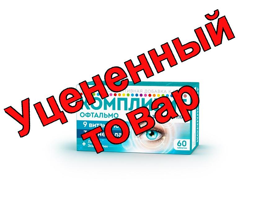 Компливит Офтальмо тб п/о N 60