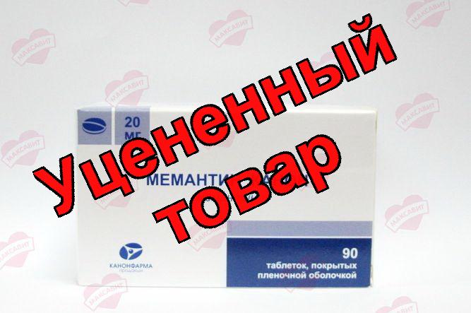 Мемантин Канон тб п/о плен 20мг N 90