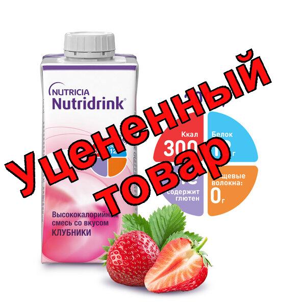 Nutricia Нутридринк Клубника 200 мл