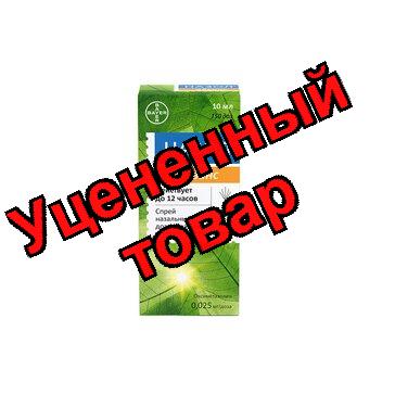 Назол Адванс спрей в нос 0,025мг/доза 150 доз 10 мл