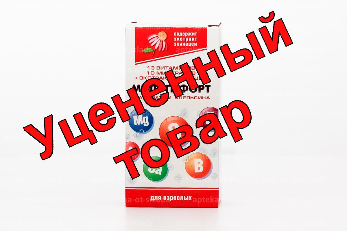 Мультифорт тб шипучий N 14