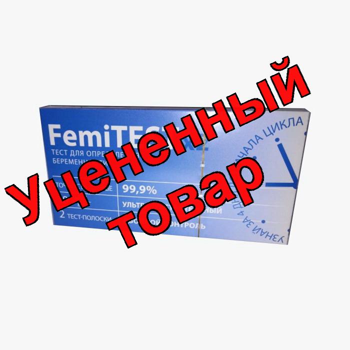 Тест Femitest на беременность ультрачувствительный 10 мМЕ/мл N 2