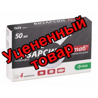 Визарсин Ку-таб КРКА 50 мг N 4