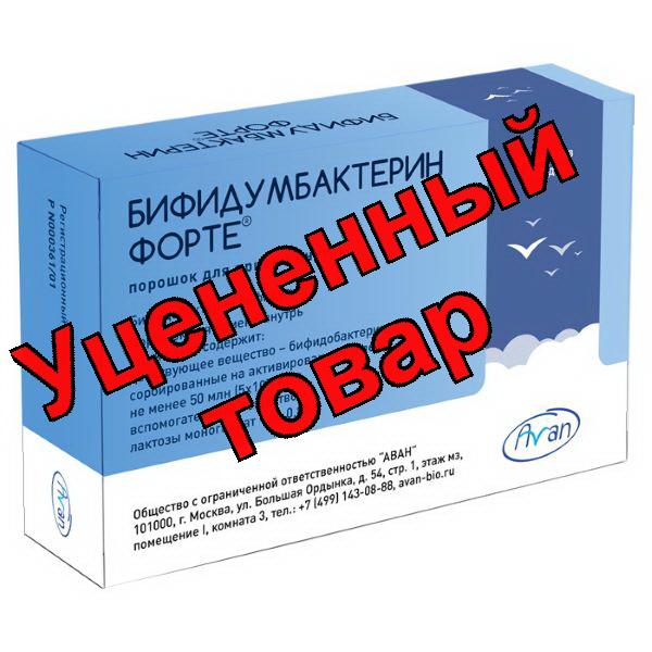 Бифидумбактерин форте порошок 5 доз пак N 30