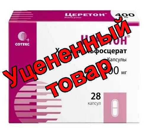 Церетон капс 400 мг N 28