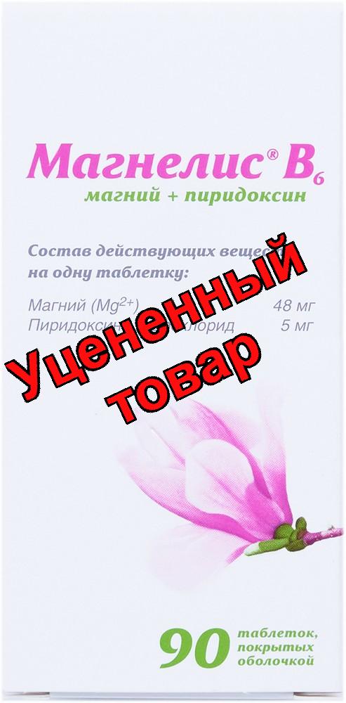 Магнелис В6 тб п/о N 90