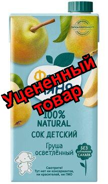 ФрутоНяня Сок груша осветленный/без сахара гипоаллергенный 500 мл