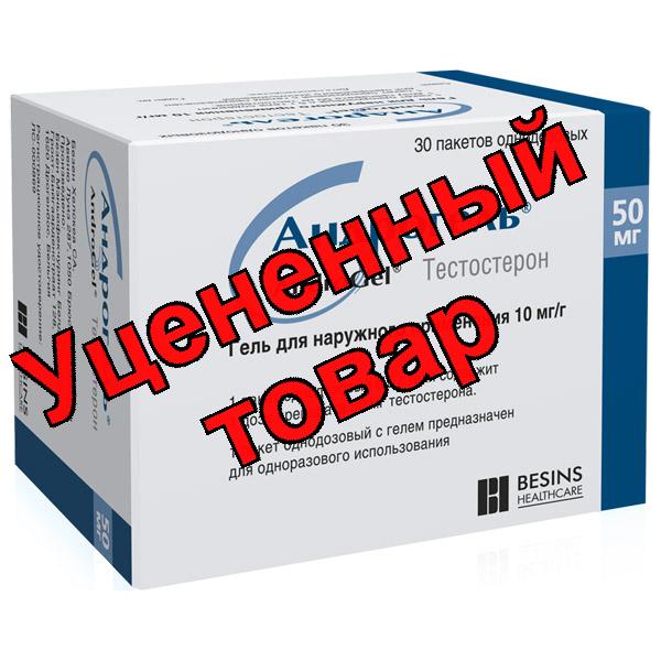 Андрогель гель наруж 1% 5г N 30