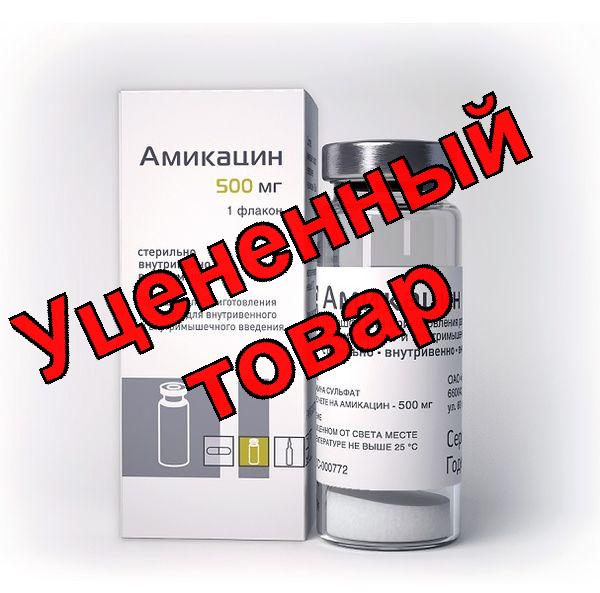 Амикацин пор для приг р-ра в/в в/м 1г