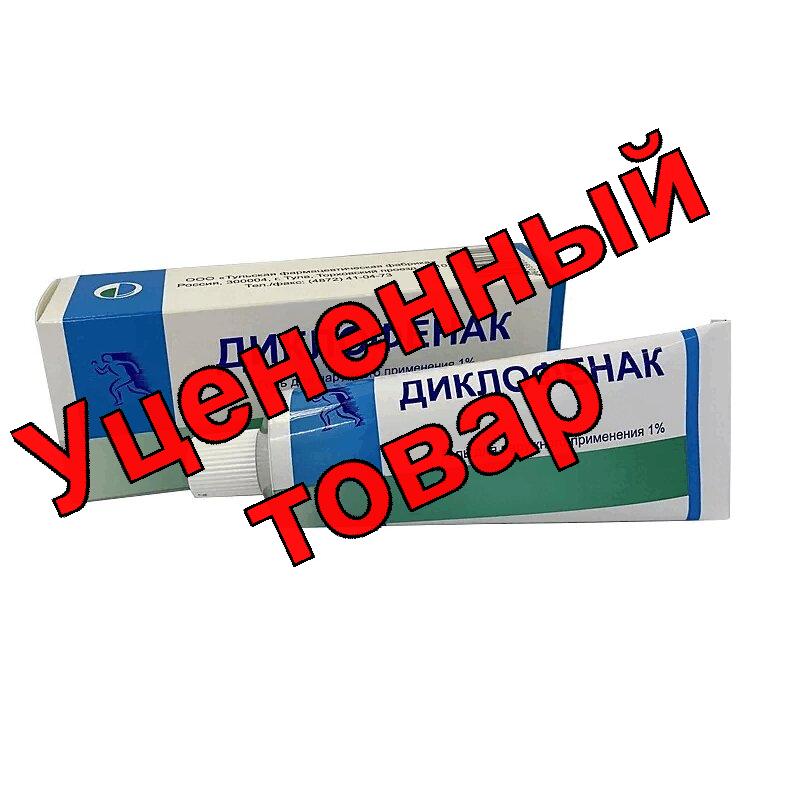 Диклофенак гель для наруж прим 1% 50г