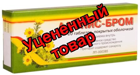 Адонис-бром тб N 20