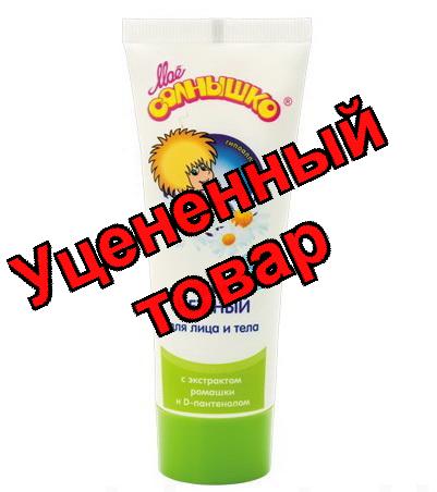 Мое солнышко крем детский нежный 75мл