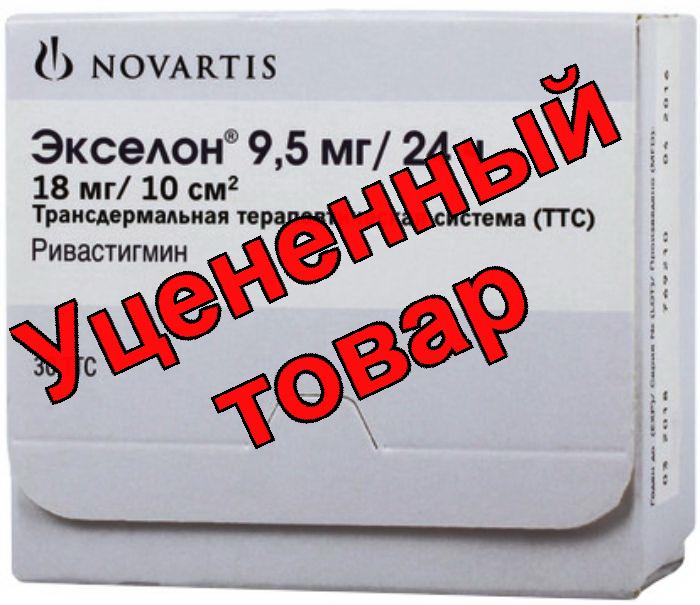 Экселон ТТС 9.5 мг/24ч N 30