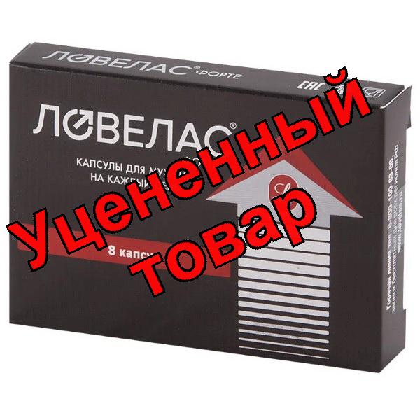 Ловелас форте капсулы N 8