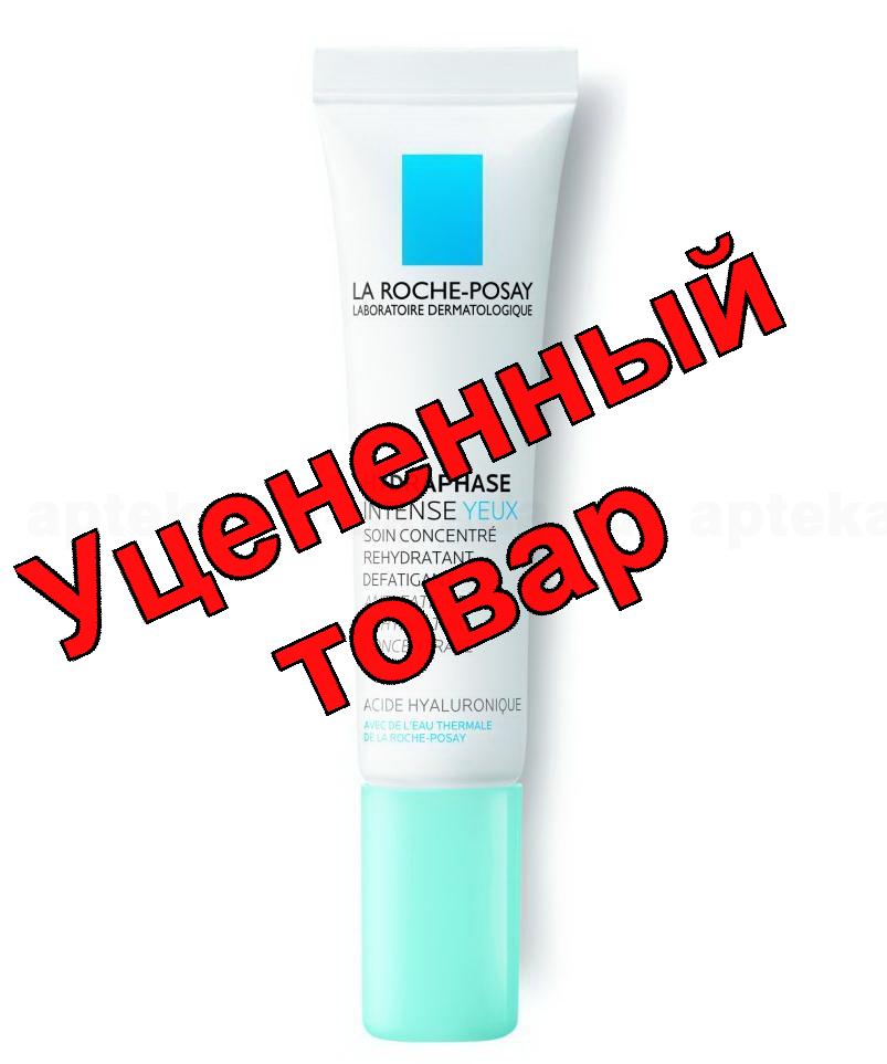 La Roche-Posay Гидрафаз Интенс для контура глаз 15 мл