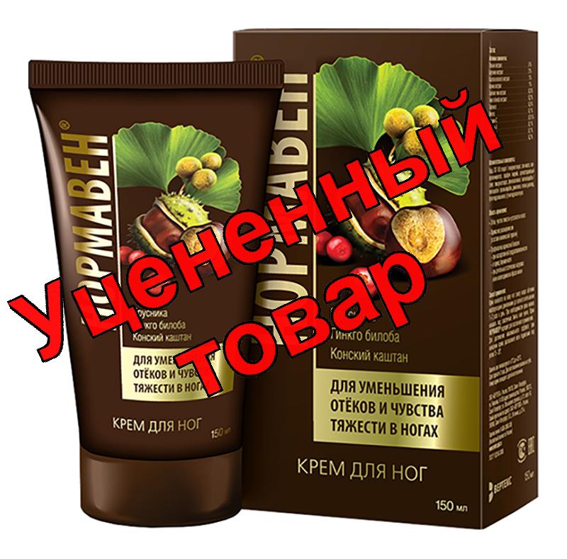 Нормавен крем для ног 150г