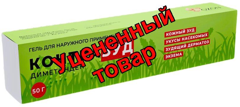 Контразуд гель д/нар прим 0.1% 50г N 1