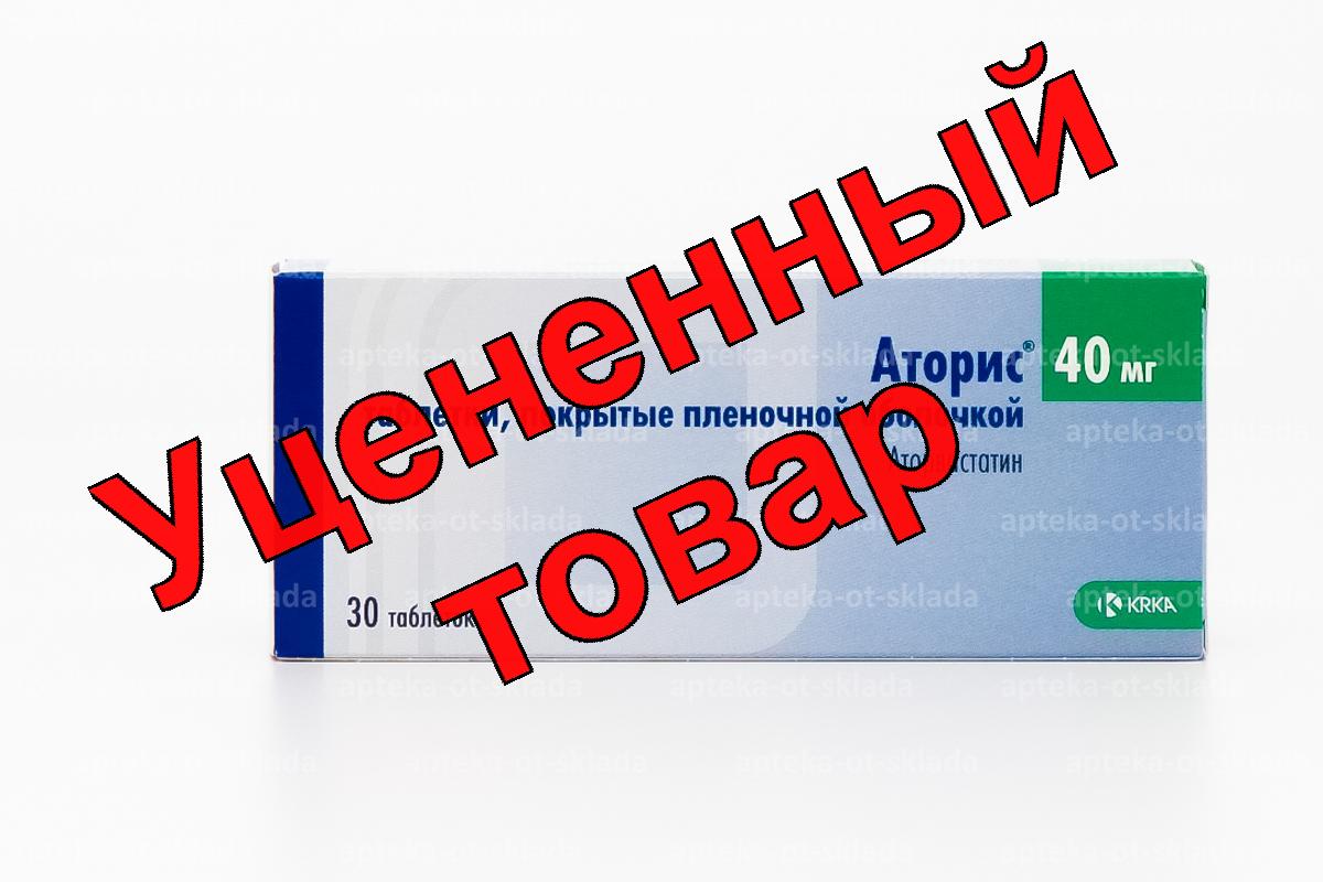 Аторис тб п/о плен 40 мг N 30