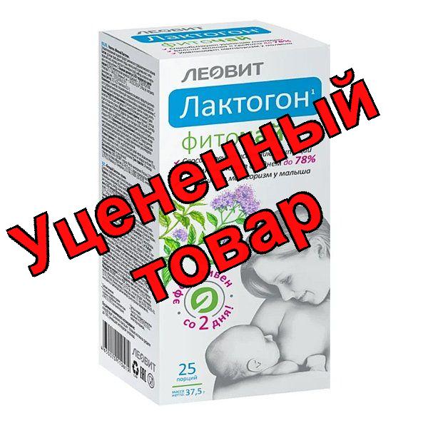 Фиточай Лактогон напиток ф/п 1,5г N 25