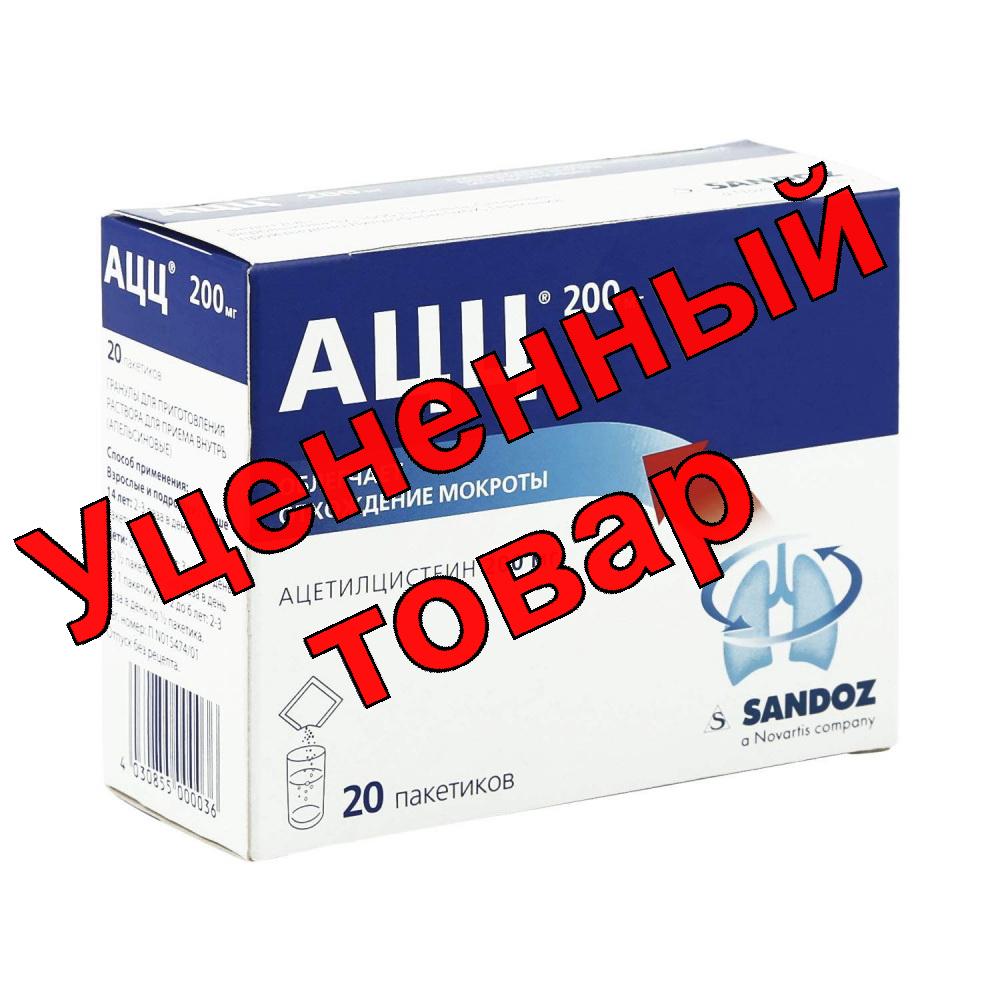АЦЦ порошок для приг р-ра апельсин 200 мг N 20