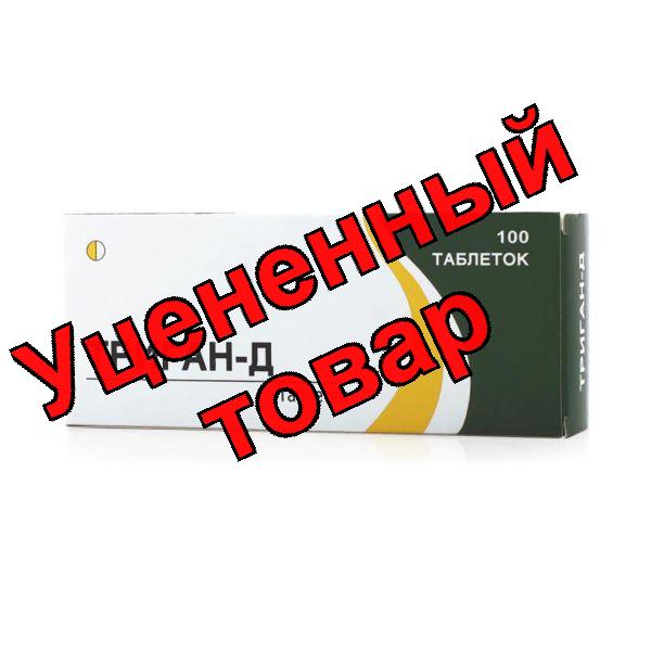 Триган-Д тб N 20