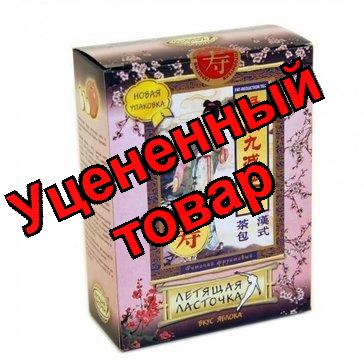 Чай Летящая ласточка Яблоко ф/пак 3г N 20