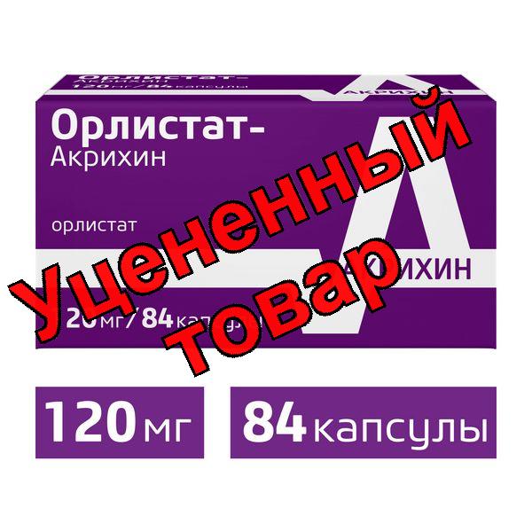 Орлистат-Акрихин капс 120мг N 84