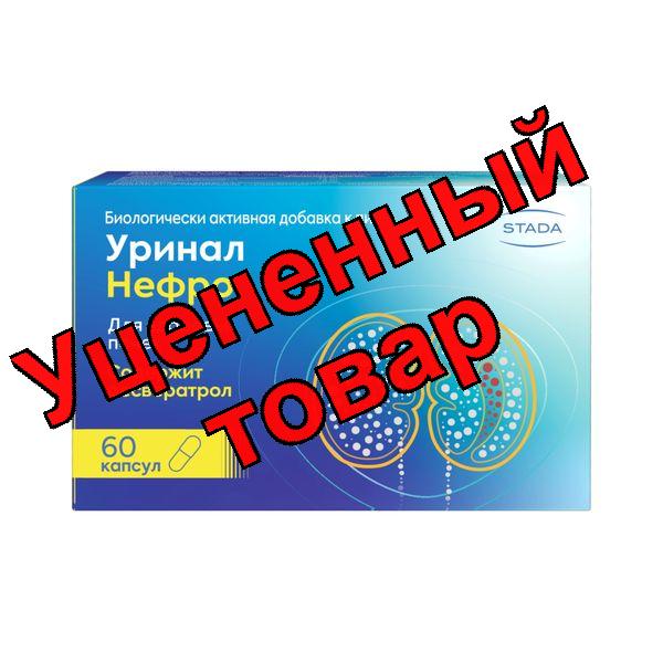 Уринал нефро капс N 60