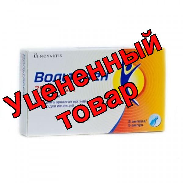Вольтарен р-р для ин 75мг 3мл амп N 5
