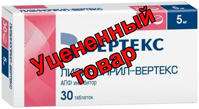 Лизиноприл тб 5мг N 30