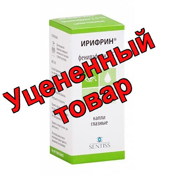 Ирифрин капли глазн 2.5% 5мл фл