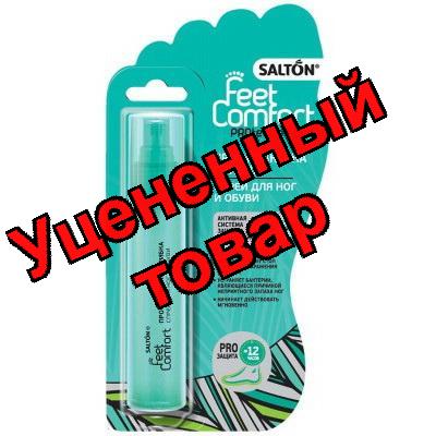 Салтон feet комфорт спрей для ног/обуви 60мл профилактика грибка