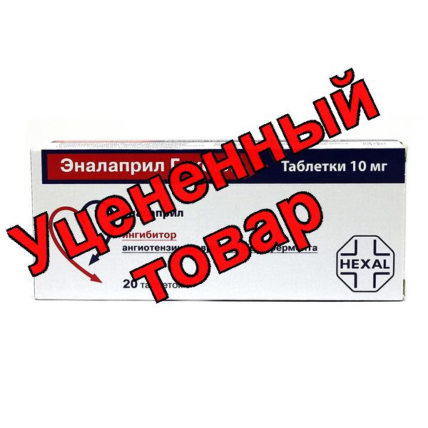 Эналаприл Гексал тб 10мг N 20