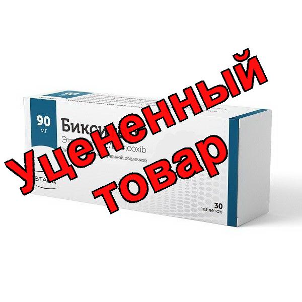 Бикситор тб п/о плен 90 мг N 30