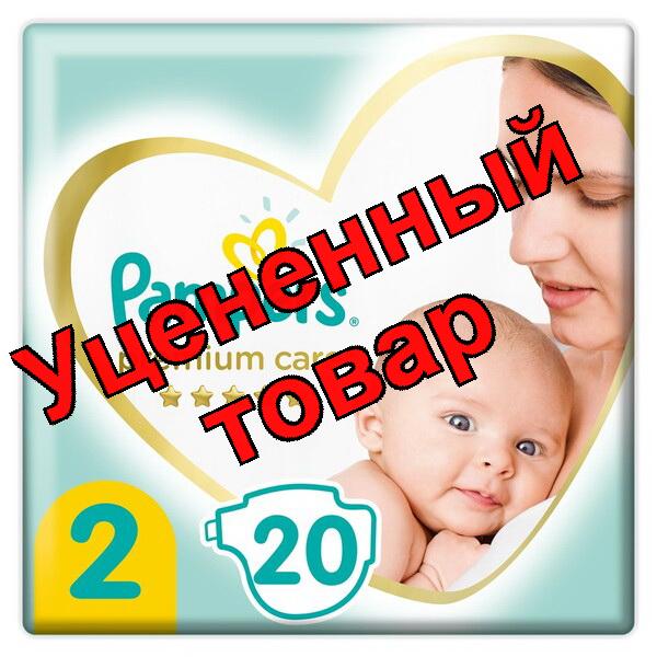 Подгузники Pampers Premium Care (размер 2) 4-8кг N 20