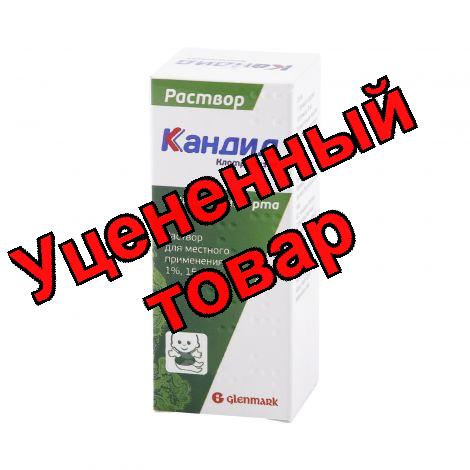 Кандид р-р для мест прим фл 15мл