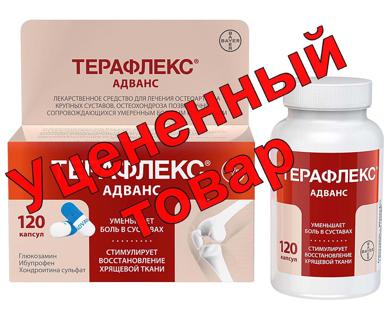 Терафлекс Адванс капс N 120