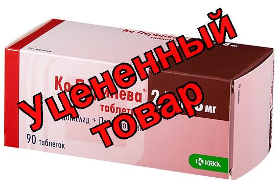 Ко-перинева тб 2,5мг/8мг N 90