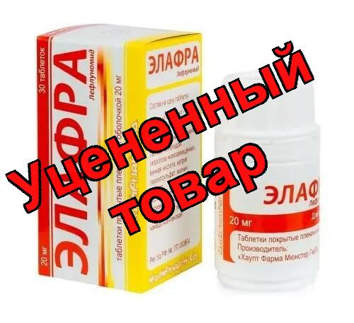 Элафра тб п/о плен 20мг N 30