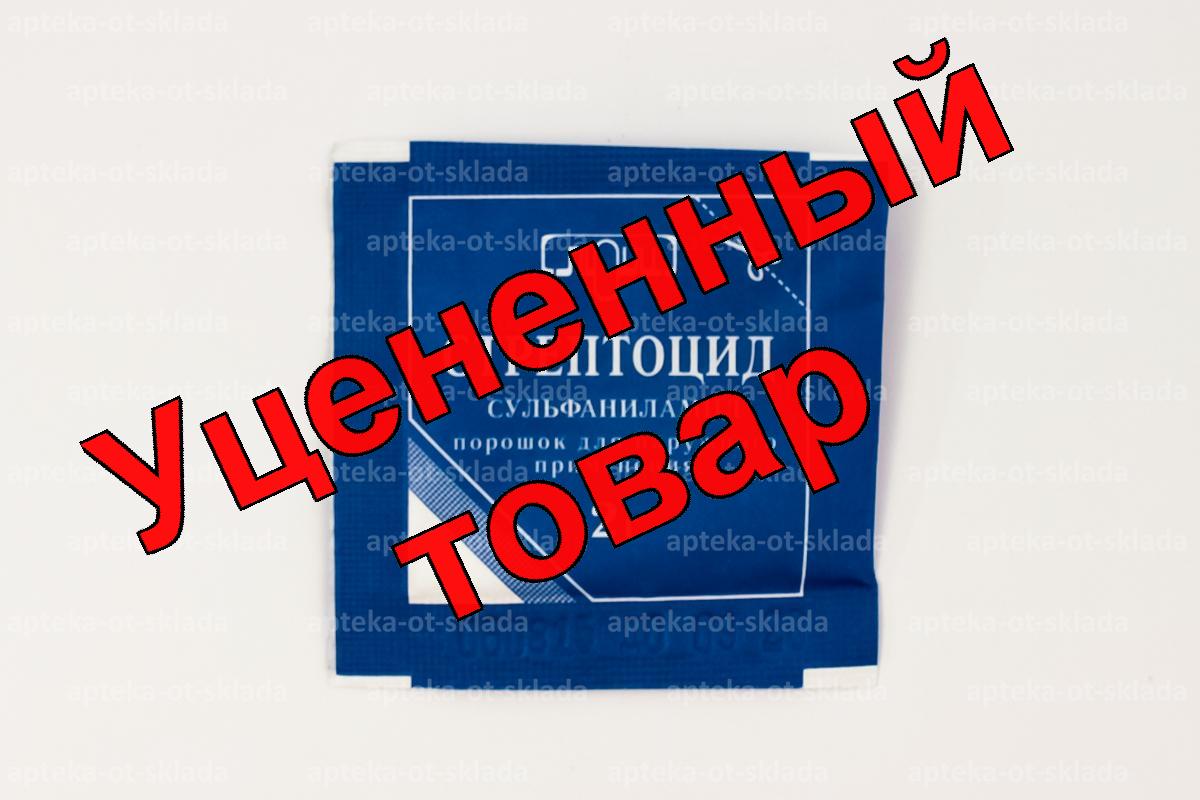 Стрептоцид порошок пак 2г