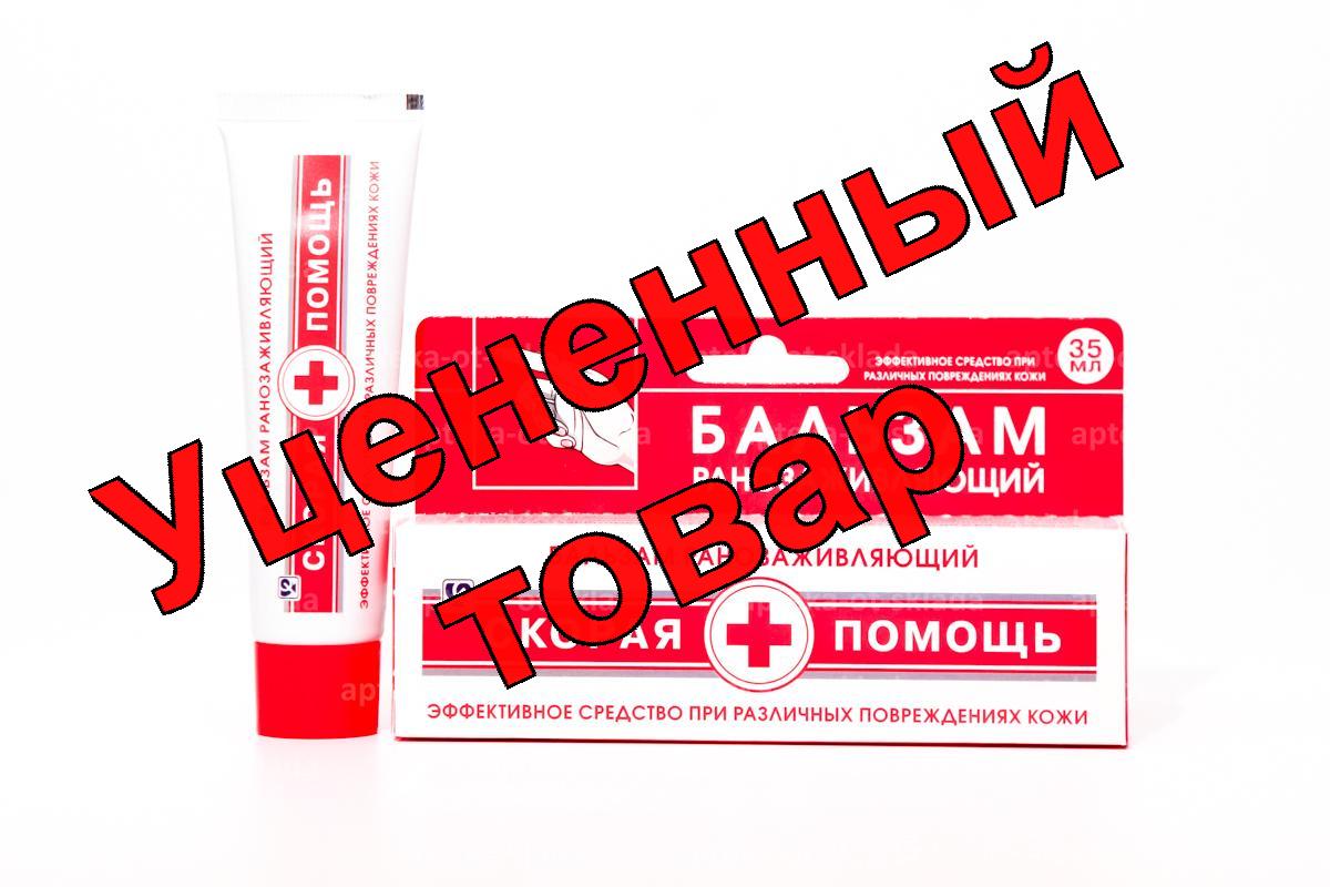 Скорая помощь бальзам для ран 35мл