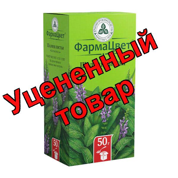 Шалфей листья КЛС 50 г