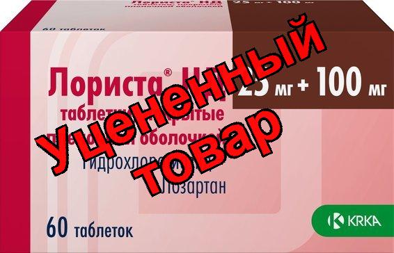 Лориста НД тб п/о плен 100мг/25мг N 60