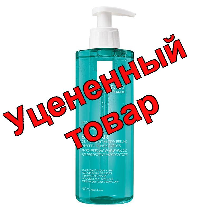 La Roche-Posay Эфаклар микроотшелушивающий очищающий гель для кожи с выраженными несовершенствами 400мл
